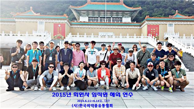 2015 회원사 임직원 해외연수
