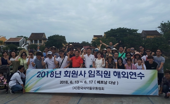 2018 회원사 임직원 해외연수(베트남)