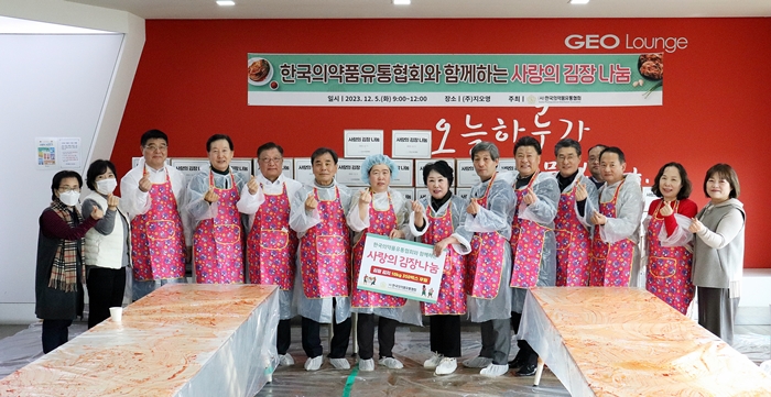 2023년 사랑의 김장나눔 행사