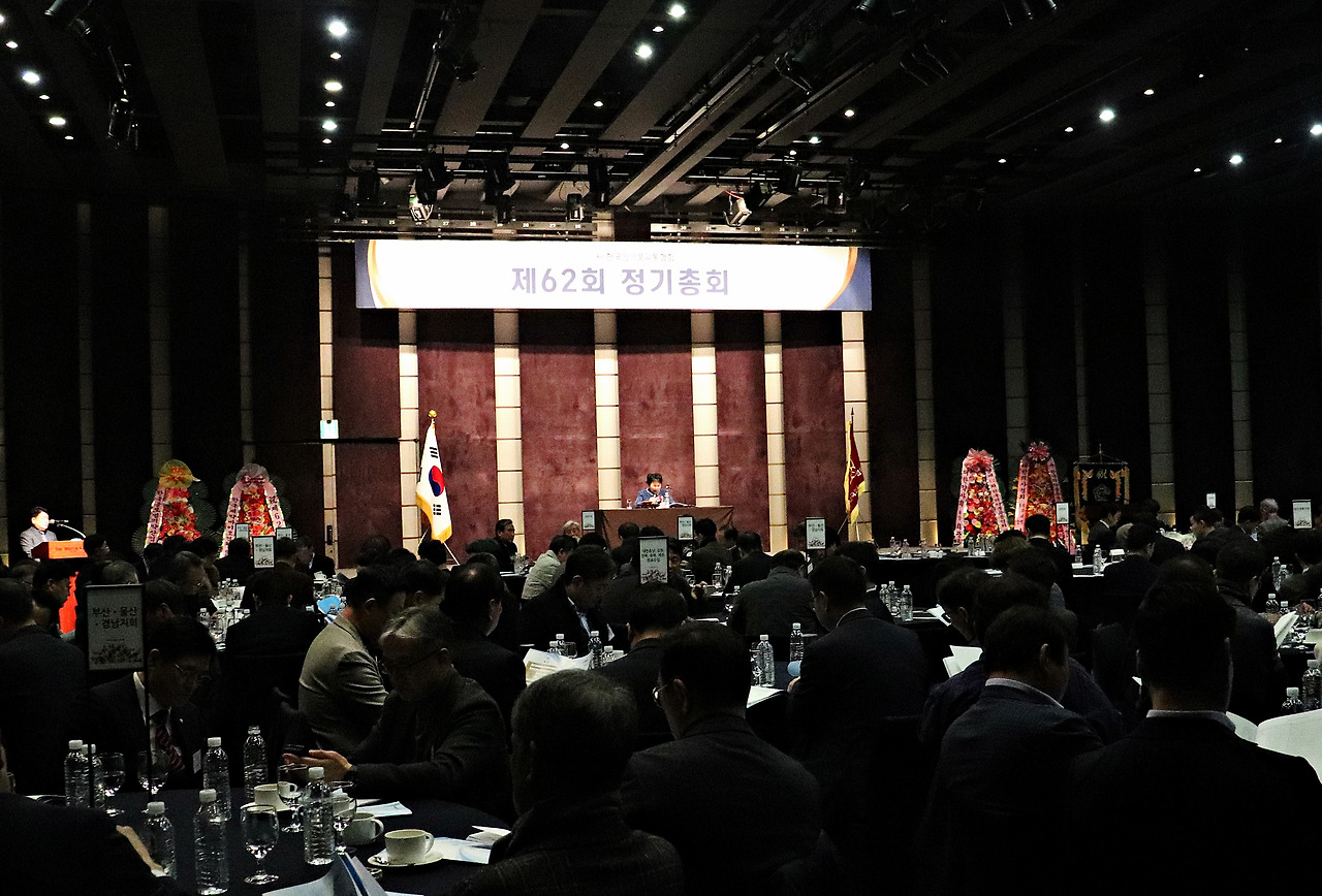62회 정기총회 개최(2024년)