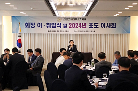 37대집행부 초도이사회