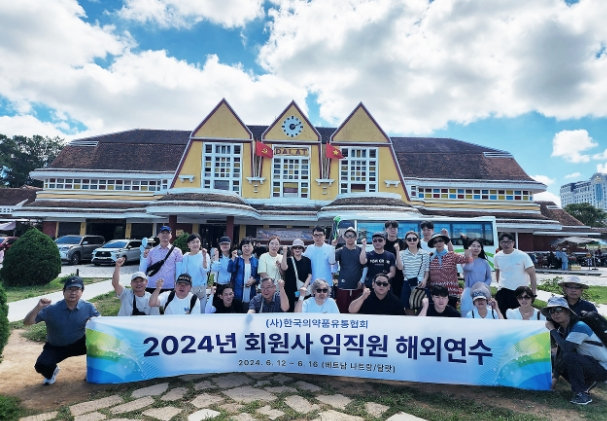 2024회원사임직원해외연수
