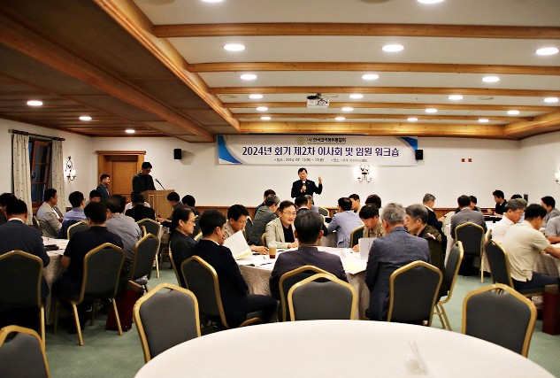 2024년 2차이사회/ 임원워크샵