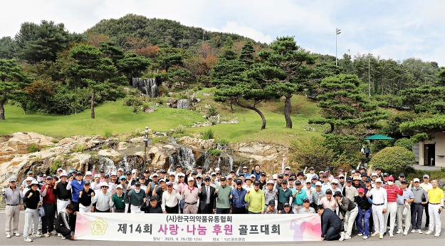 14회 사랑. 나눔 후원 체육행사