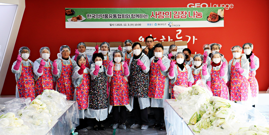 2025년 사랑의 김장나눔