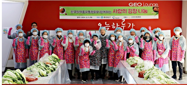 2024사랑의 김장나눔 행사