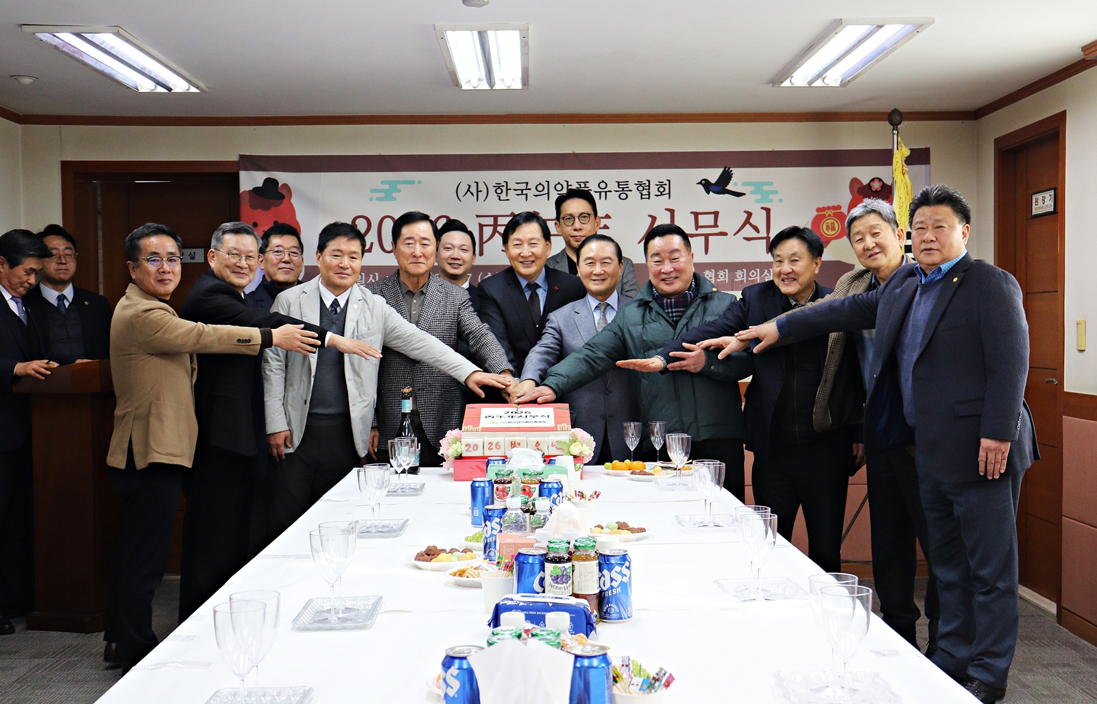 2026년도 협회 시무식