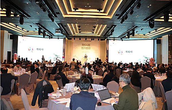 제 64회 정기총회 개최